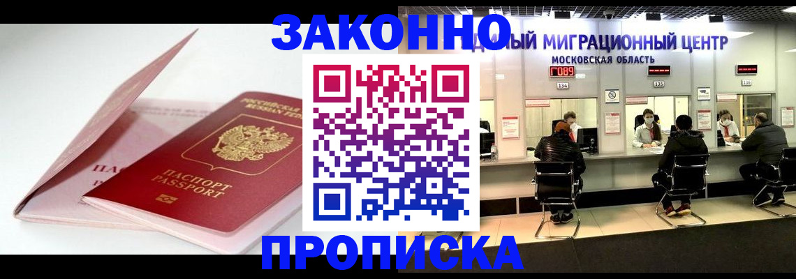 прописка иностранных граждан в Коми