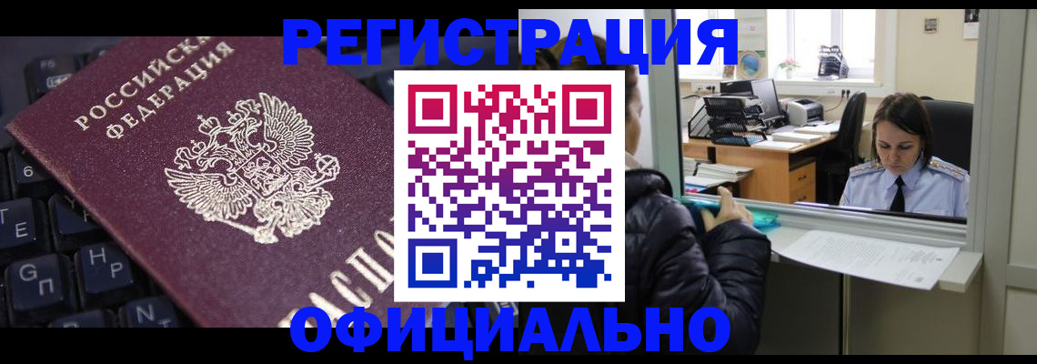 временная регистрация в квартире в Коми